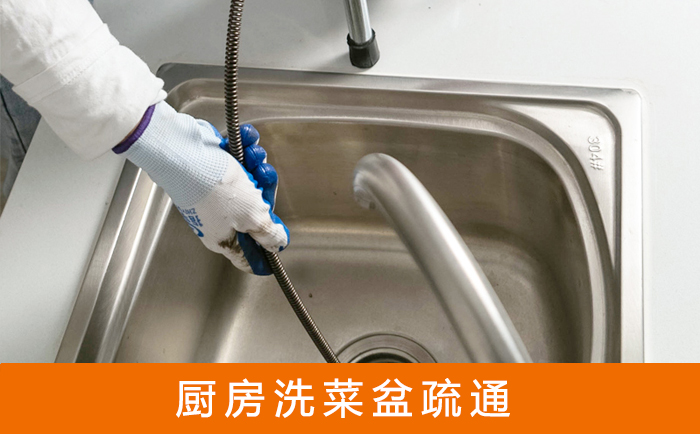 咸宁洗菜池疏通