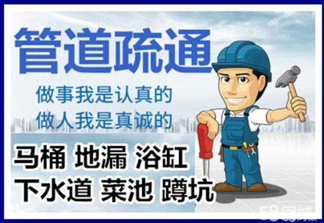 咸宁疏通马桶注意事项有哪些